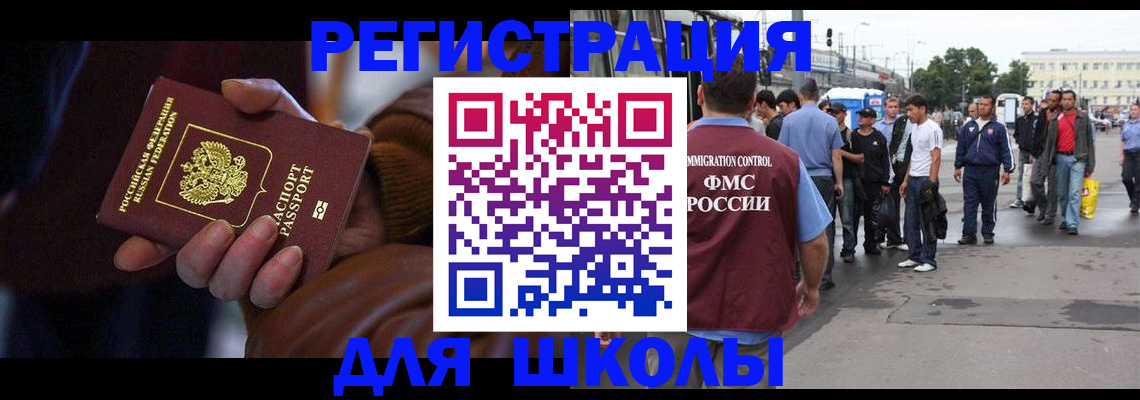 купить прописку в Полевском