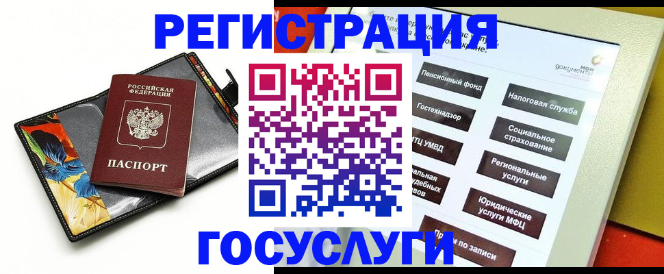 прописка для школы в Полевском