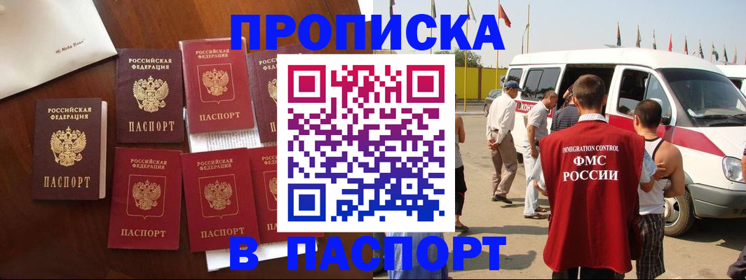 временная регистрация для всех в Полевском